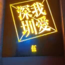 京基百纳广场(沙井店) - 深圳市旅游 缩略图 1