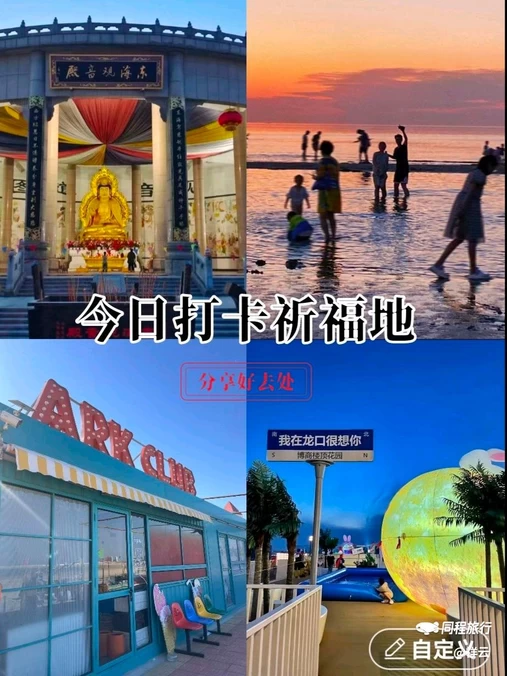 铂雅未来酒店 - 烟台市旅游