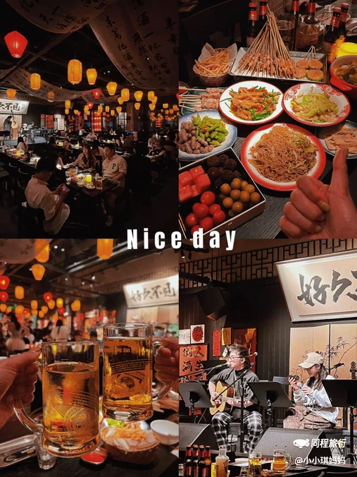 好久不见·烧烤民谣酒馆(南京店) - 南京市旅游