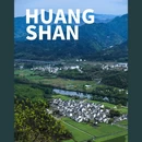 齐云山景区 - 黄山市旅游 缩略图 1