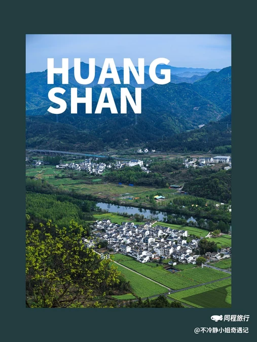 齐云山景区 - 黄山市旅游