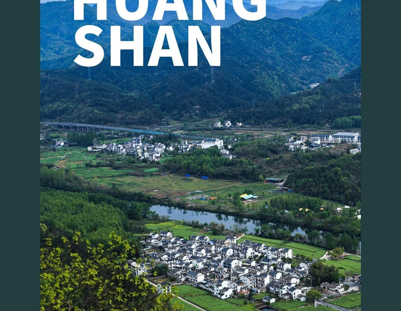 齐云山景区 - 黄山市旅游 1