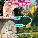 千佛山 - 绵阳市旅游 缩略图 1