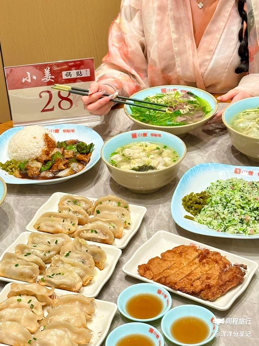 小姜锅贴(凤凰街店) - 苏州市旅游