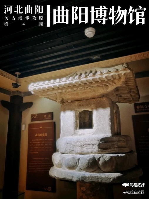河北省曲阳县博物馆 - 保定市旅游