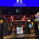 山有木兮云南民族料理 - 上海市旅游 缩略图 9