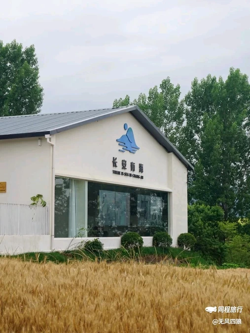 山姆会员商店(雁塔店) - 西安市旅游