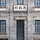 华谊兄弟电影工坊 - 苏州市旅游 缩略图 6