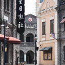 华谊兄弟电影工坊 - 苏州市旅游 缩略图 9