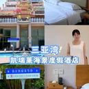 三亚市天涯区羊栏明德小学 - 三亚市旅游 缩略图 7