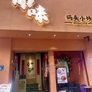 Dic帝斯曼购物中心 - 武汉市旅游 缩略图 2
