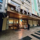 捞享空间·平潭豪华海鲜粉(西航路店) - 福州市旅游 缩略图 9