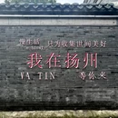 扬州东高铁站美居酒店(京杭大运河店) - 扬州市旅游 缩略图 8