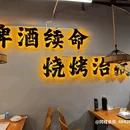 杭州滨江奥体亚朵酒店 - 杭州市旅游 缩略图 2