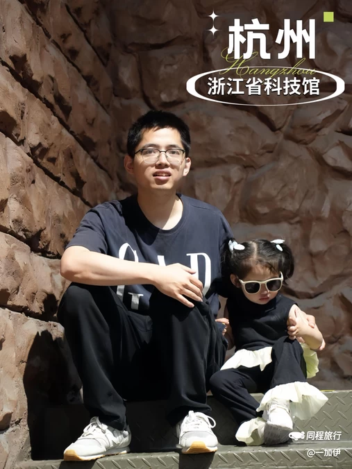 浙江省科技馆 - 杭州市旅游