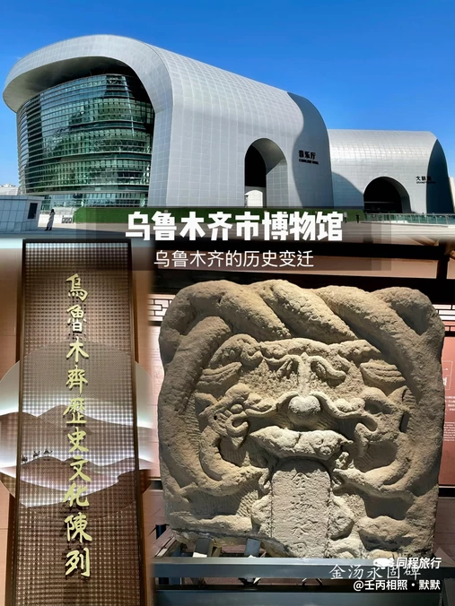 乌鲁木齐市博物馆(新馆) - 乌鲁木齐市旅游