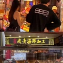 JFC品尚中心 - 厦门市旅游 缩略图 1