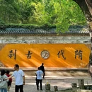 国清寺 - 南通市旅游 缩略图 1
