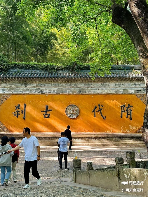 国清寺 - 南通市旅游