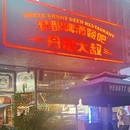 王府井奥莱生活广场 - 厦门市旅游 缩略图 9