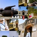 白龙古炮台 - 防城港市旅游 缩略图 1