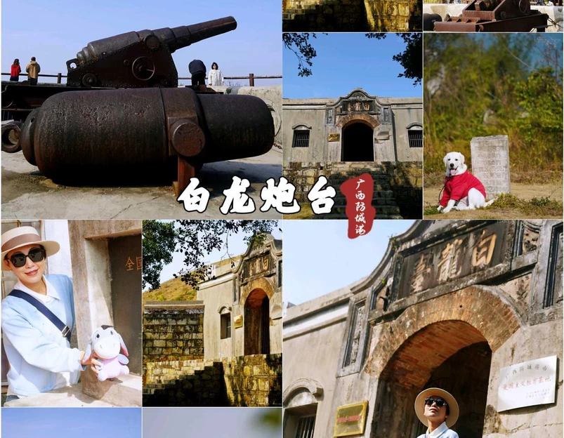 白龙古炮台 - 防城港市旅游 1