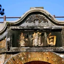 白龙古炮台 - 防城港市旅游 缩略图 2