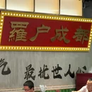 阳光商业世界 - 成都市旅游 缩略图 7