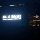 东方广场 - 贵阳市旅游 缩略图 1