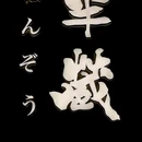 红牌楼商业广场2幢 - 成都市旅游 缩略图 6