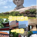 伴山伴水酒店 - 长沙市旅游 缩略图 1