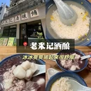 南京新百 - 南京市旅游 缩略图 3