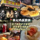 南京新百 - 南京市旅游 缩略图 7