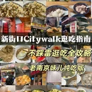 南京新百 - 南京市旅游 缩略图 9
