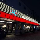 破店肥哈·东北烧烤·歌手驻唱(宝龙广场店) - 福州市旅游 缩略图 8