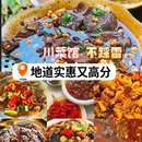 龙城一号商业广场 - 成都市旅游 缩略图 8