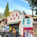 青岛千川百货 - 青岛市旅游 缩略图 3
