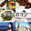 青岛千川百货 - 青岛市旅游 缩略图 9
