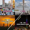 广州塔 - 广州市旅游 缩略图 3