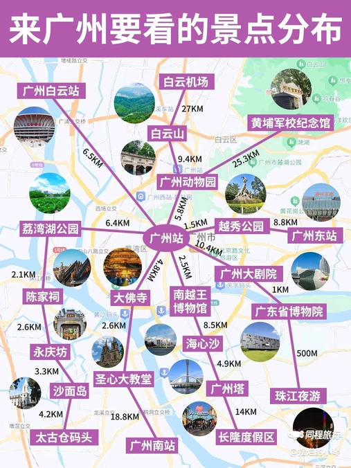 广州塔 - 广州市旅游