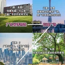 广州塔 - 广州市旅游 缩略图 4