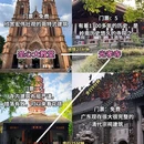 广州塔 - 广州市旅游 缩略图 5