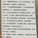 广州塔 - 广州市旅游 缩略图 6