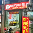 海南省三亚市崖州区南山村南山安置区 - 三亚市旅游 缩略图 6