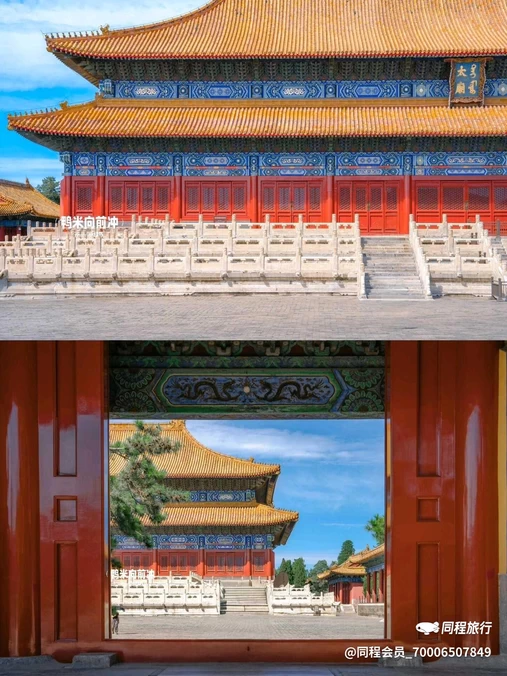 太庙 - 北京市旅游