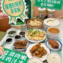 阿金大白·上海菜馆(苏州中心店) - 苏州市旅游 缩略图 1