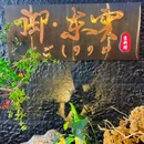 御东云·活蟹专门店(桐梓林店) - 成都市旅游 缩略图 8