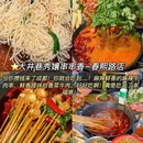 新中兴品牌商业广场 - 成都市旅游 缩略图 7