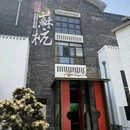 顾家家居(津滨大道红星美凯龙综合店) - 天津市旅游 缩略图 4