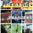 顾家家居(津滨大道红星美凯龙综合店) - 天津市旅游 缩略图 9